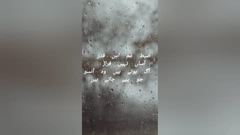 urdu poetry
