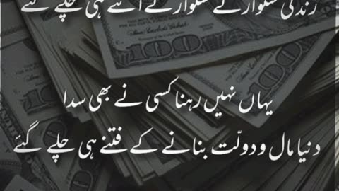 Adnan Durez ka Dewan