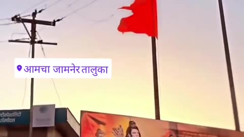 Jay shree ram navami jamner
