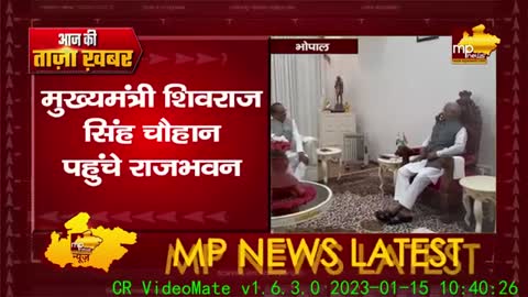 राजभवन पहुंचे CM Shivraj, राज्यपाल को दिया विधानसभा सत्र का लेखा-जोखा! MP News