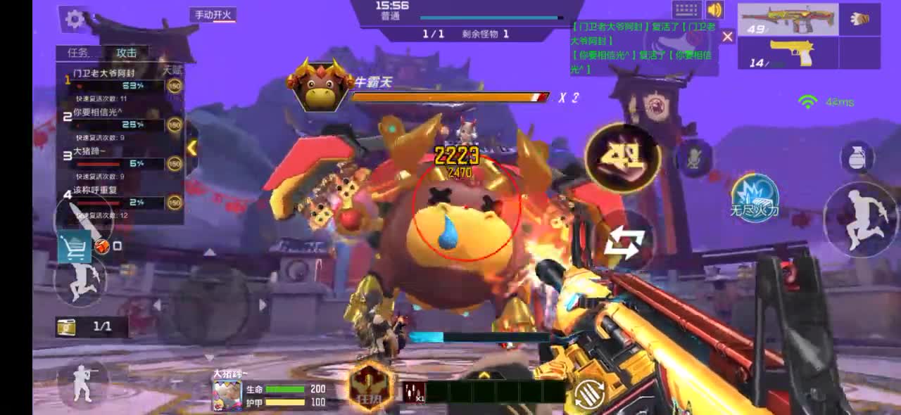 Cross the line of fire hand tour Chinese version of the New Year BOSS seconds