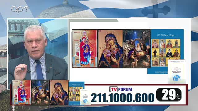 Μιλτιάδης Βιτάλης 22/12/22