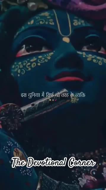 Jai Shri Krishna