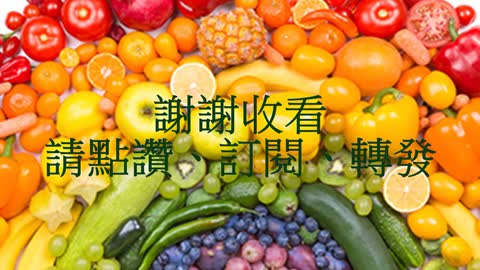 胰臟癌！ 「趨吉避凶」飲食方案