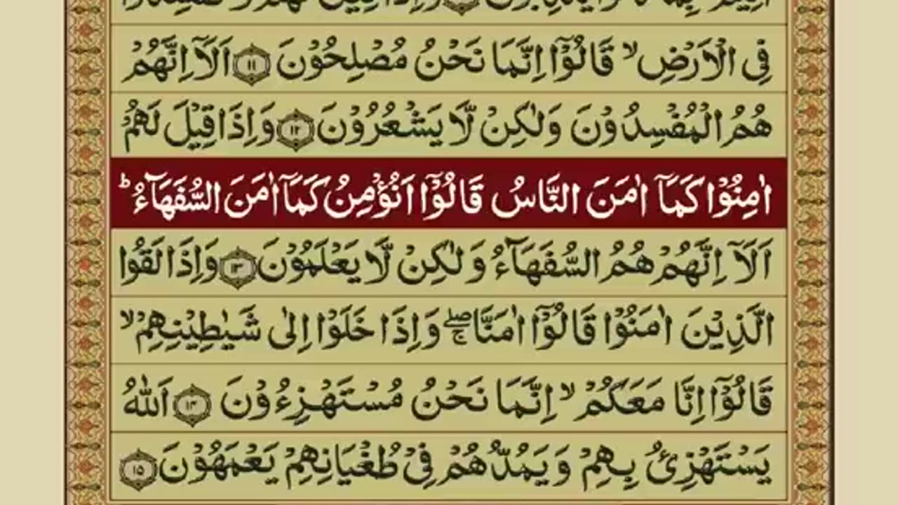 Para 01 to 30 with urdu tarjuma