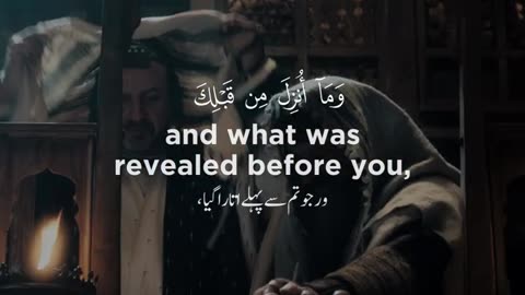 Surah Al-Baqarah (v2-5) سورة البقرة
