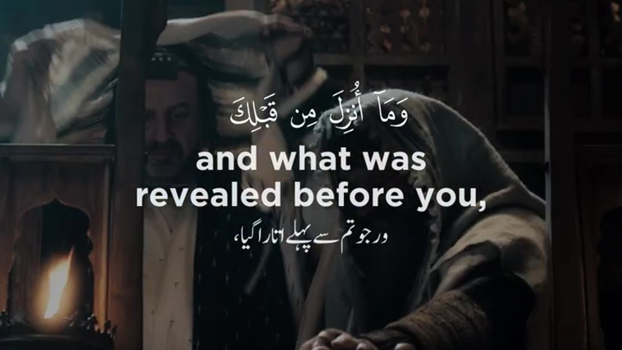 Surah Al-Baqarah (v2-5) سورة البقرة