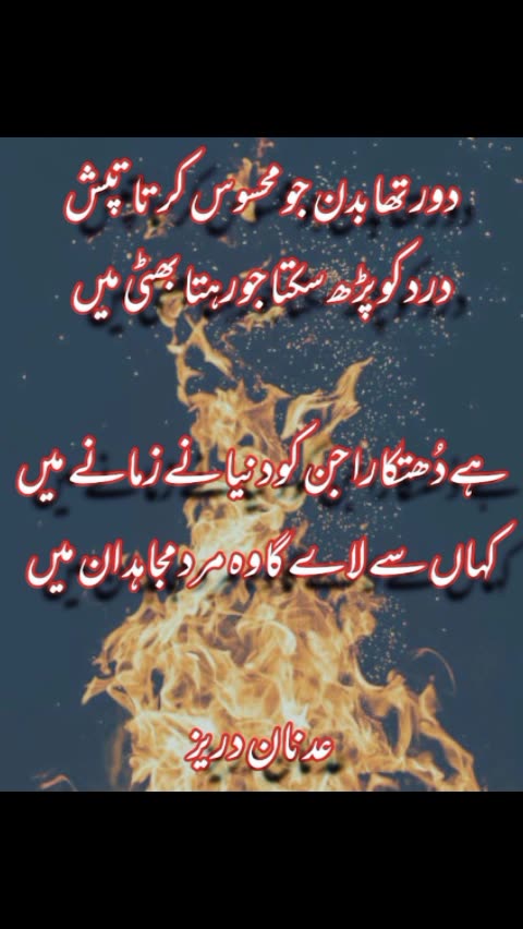 Adnan Durez ka Dewan