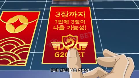 지투지 red envelope 이벤트 evolution 에볼루션 정품 지투지벳 g2g