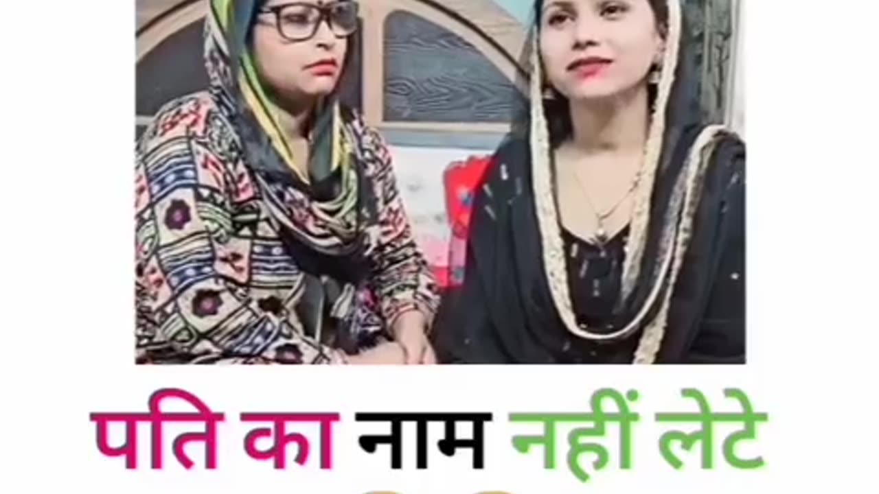 Pati ka naam nahi lete
