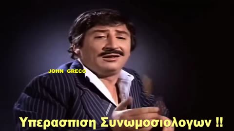 Χάρρυ Κλυνν(Tροποποιημενο)😉 Για ''Τιγκι-Ταγκες''😂για...''Συνωμοσιολογους''🤣για...''Κομματοσκυλα''🍿