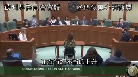德州聽證會爆料打疫苗的動物全死光了