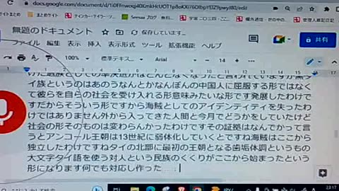 アジア史3 タイ人はどこから来たのか