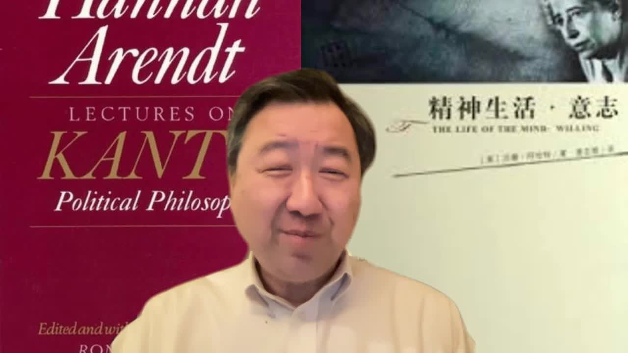 Hannah Arendt 星期一读书会: 阿伦特: 康德