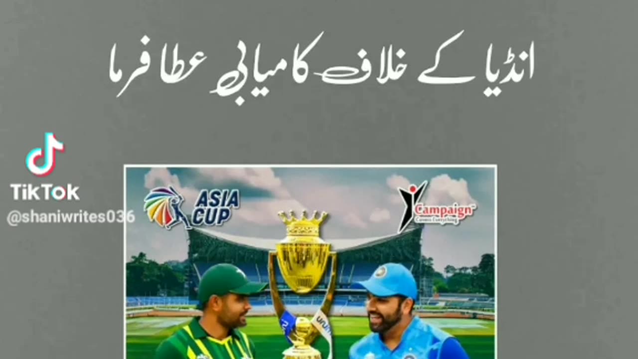 Pakistan Vs India 🇮🇳 Cricket match