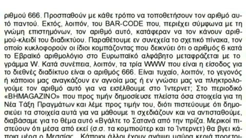 ΤΑ ΜΕΤΑΛΛΑΓΜΕΝΑ ΦΘΟΡΙΩΜΕΝΑ ΤΡΟΦΙΜΑ ΚΑΙ ΚΛΩΝΟΠΟΙΗΣΕΙΣ ΤΩΝ ΕΒΡΑΙΩΝ