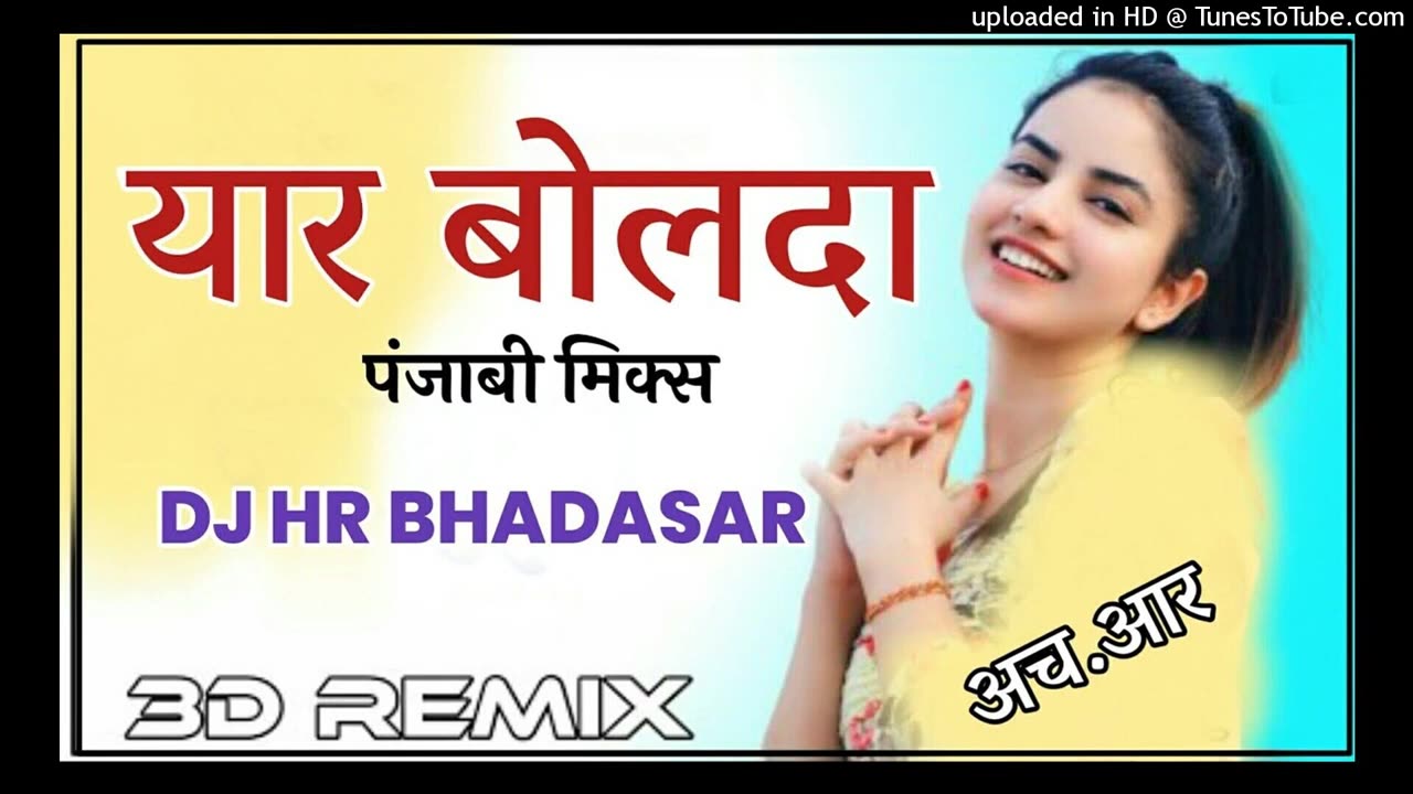 तेरा यार बोलदा new hr remix songs 2023