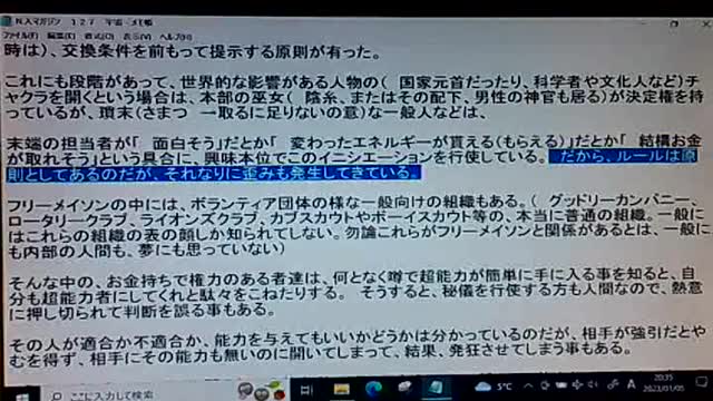 本当の真実127 本当のエル・ランティの前世