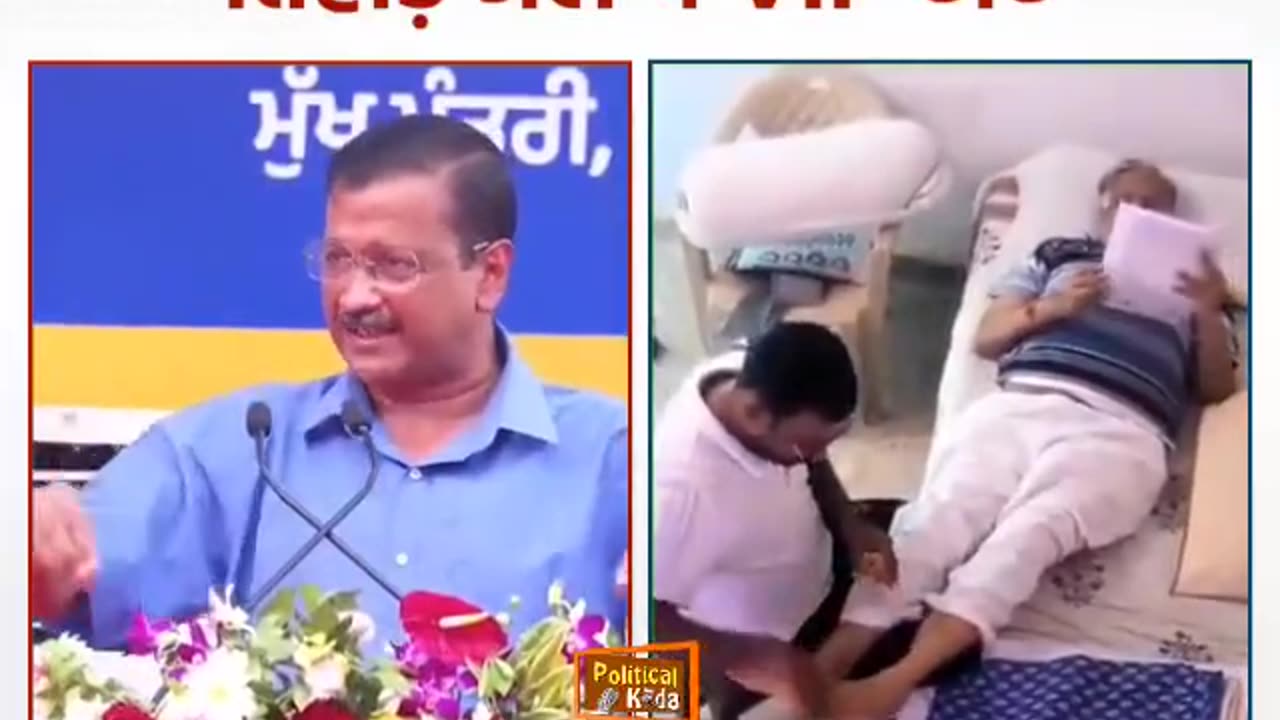 Vvip treatment in jail