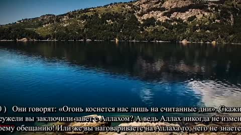 02 = Сура = Аль = Бакара = ( = Корова)