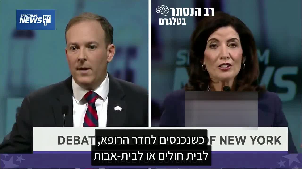 מושלת ניו יורק, קטי הוצ'ול: הייתי מפטרת שוב את כל עובדי מערכת הבריאות שלא הסכימו להתחסן