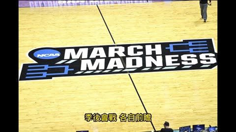 運動天地-場邊人語 季後會戰-各自前瞻