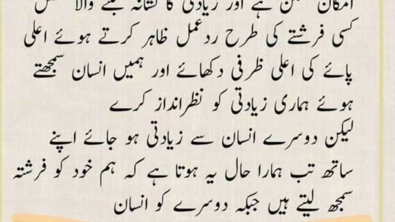 Most beautiful urdu Quotes