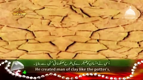 Syed Sadaqat Ali - Surah Ar - Rahman (Chapter 55) [Milostivi] [HD].mp4