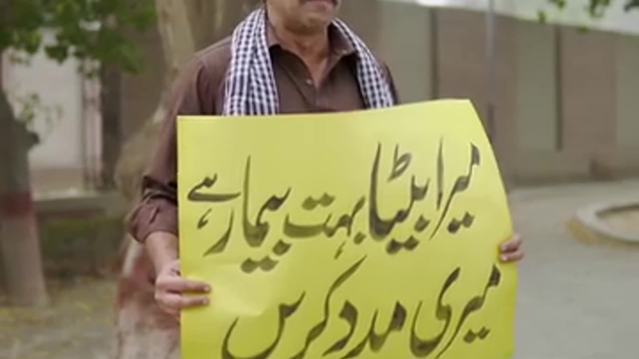 Bimaar Betey K Name Per Anokha Fraud Magar Burai Ka Anjaam