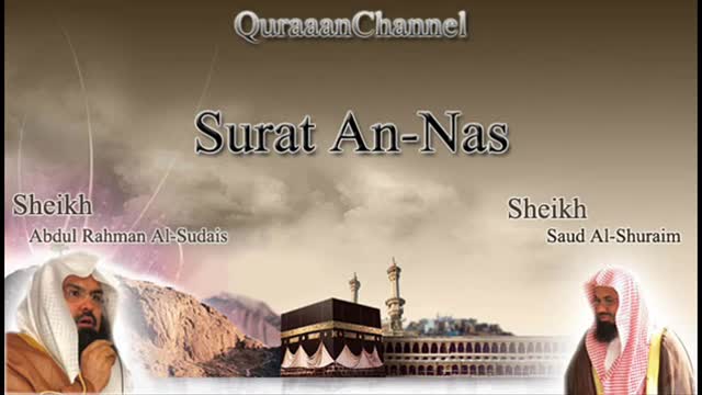 Surat An-Nas with audio english translation Sheikh Sudais