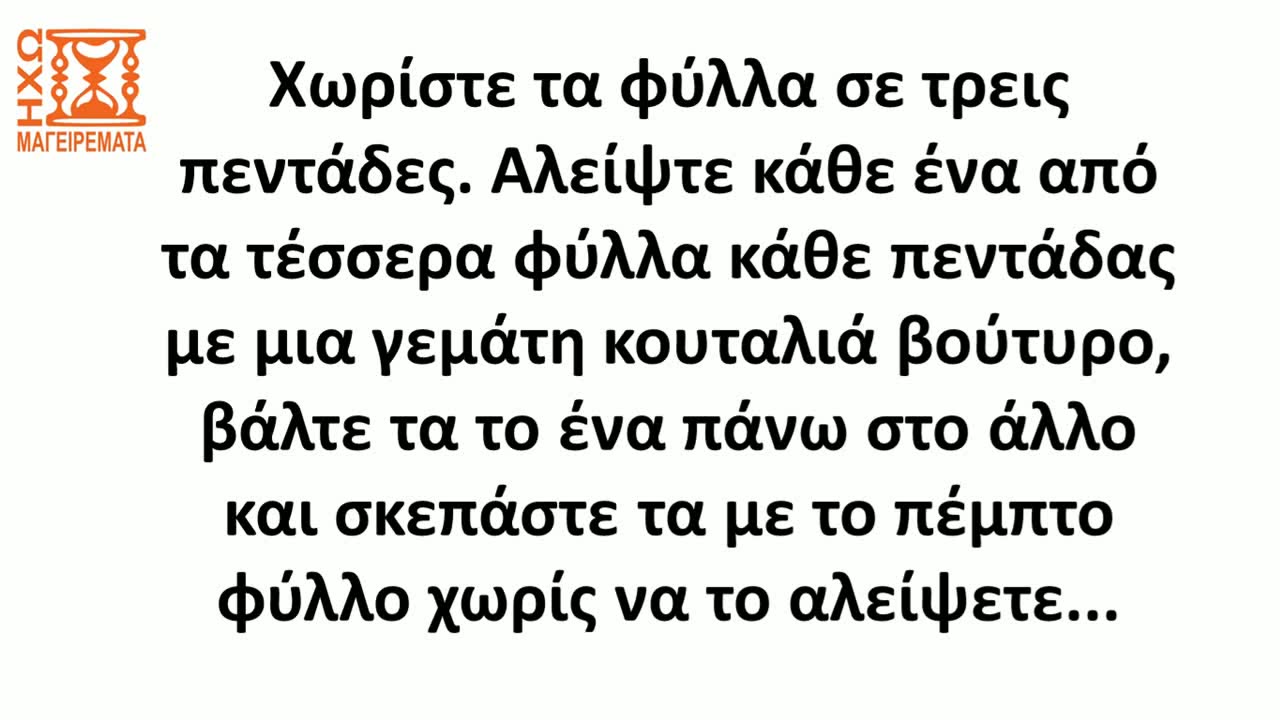 Συνταγή για βλάχικη τυρόπιτα, διπλωτή, παραδοσιακή - #ηχωμαγειρέματα