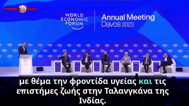 Δείτε τα σχέδια τους με το κλείσιμο της ομιλίας απο τον πρόεδρο του Φόρουμ του Νταβός Μποργκ Μπρέντε