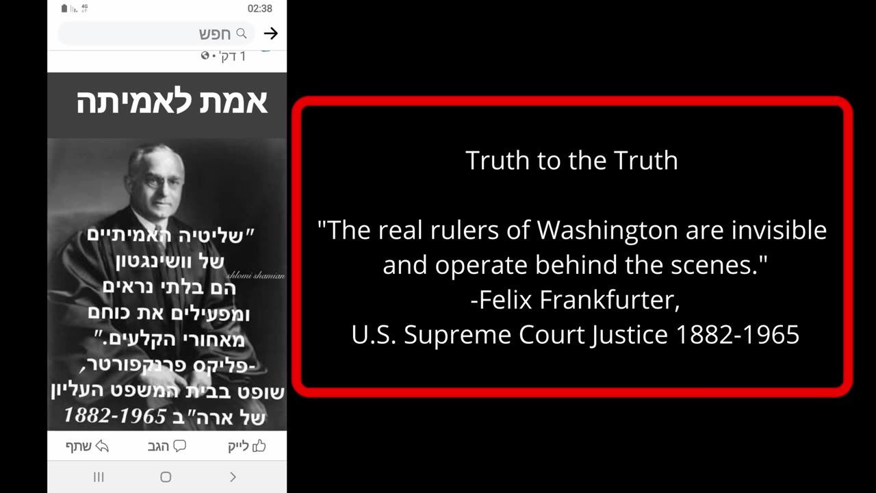 "The real rulers of Washington are invisible and operate behind the scenes."