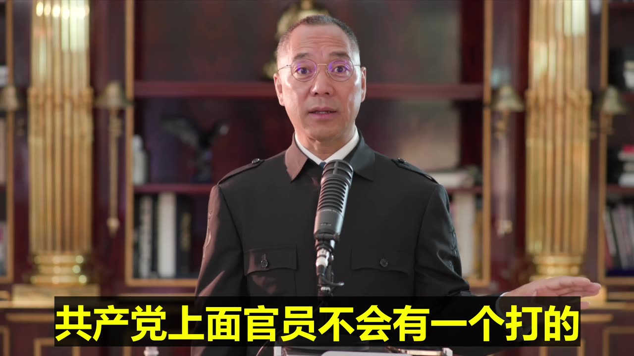 20220904文贵先生直播：科学家出国前预测 #病毒疫苗灾难：1. 得共产党病毒死；2. 后遗症；3. 疫苗后灾难；4. 生育问题是疫苗后次生灾难。 #中共高官一个打的都没有，绝对不会打。
