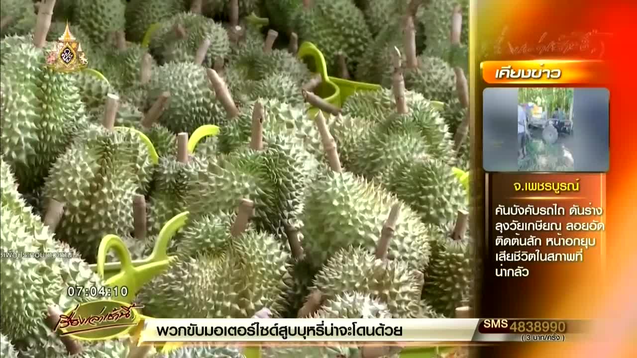 ทุเรียนไทยเจอปัญหา โดนทุเรียนเวียดนาม-กัมพูชาสวมสิทธิ์ ส่งออกตลาดจีน