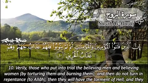 85.SURAH 085 BUROOJ RECITATION BY SHEIKH MAHER AL MUAIQLY.mp4