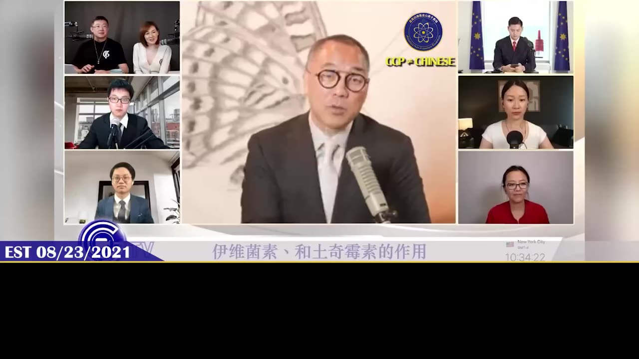郭文贵先生2021年8月23日爆料: 非洲人治疗艾滋病,最多就是用伊维菌素