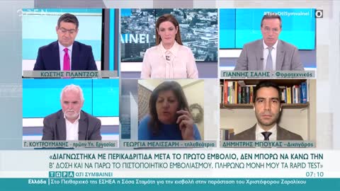 ΔΙΑΓΝΩΣΤΗΚΑ ΜΕ ΠΕΡΙΚΑΡΔΙΤΙΔΑ ΜΕΤΑ ΤΗΝ 1 ΔΟΣΗ-ΚΑΤΑΓΓΕΛΙΑ ΠΟΛΙΤΗ.