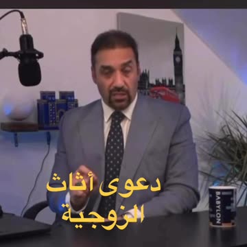 دعوى أثاث الزوجية