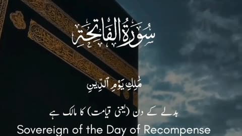 Surat Fatiha