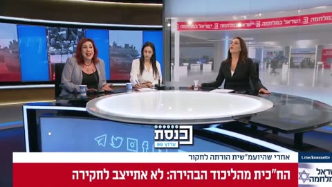 טלי גוטליב נלחמת במכונות הרעל של ערוץ הכנסת וכתבת הפח ליאת בר טוב שדה