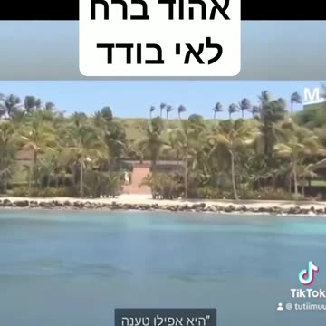 When it was announced that Ehud Barack was a suspect