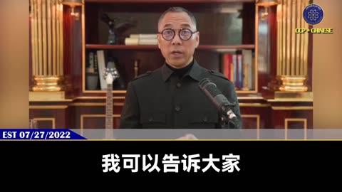 【 #量子伊一谈】 第59期 脱钩 郭先生视频【三】 欧美和中共脱钩的结果就是金融泡沫破裂、失业、饥荒、社会灾难随之而来，然后共产党结束！