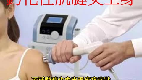 肩膀、手舉超痛！ 鈣化性肌腱炎上身