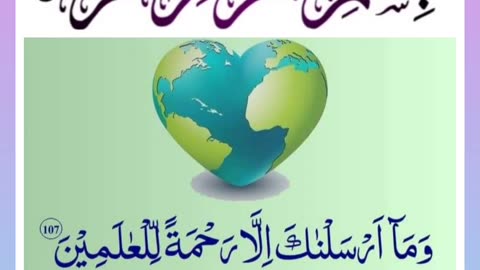 Quran , Al Quran Surah 21 Ayat 107 #viral #shorts #quran #youtubeshorts #ayat