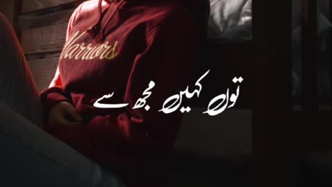 Meri Ankh Sy Tera Ghum Jhalak To Nahie Rha.. #poetry #foryou #trending #shorts #bestpoetry #reels