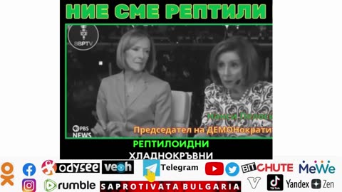 НИЕ СМЕ РЕПТИЛИ