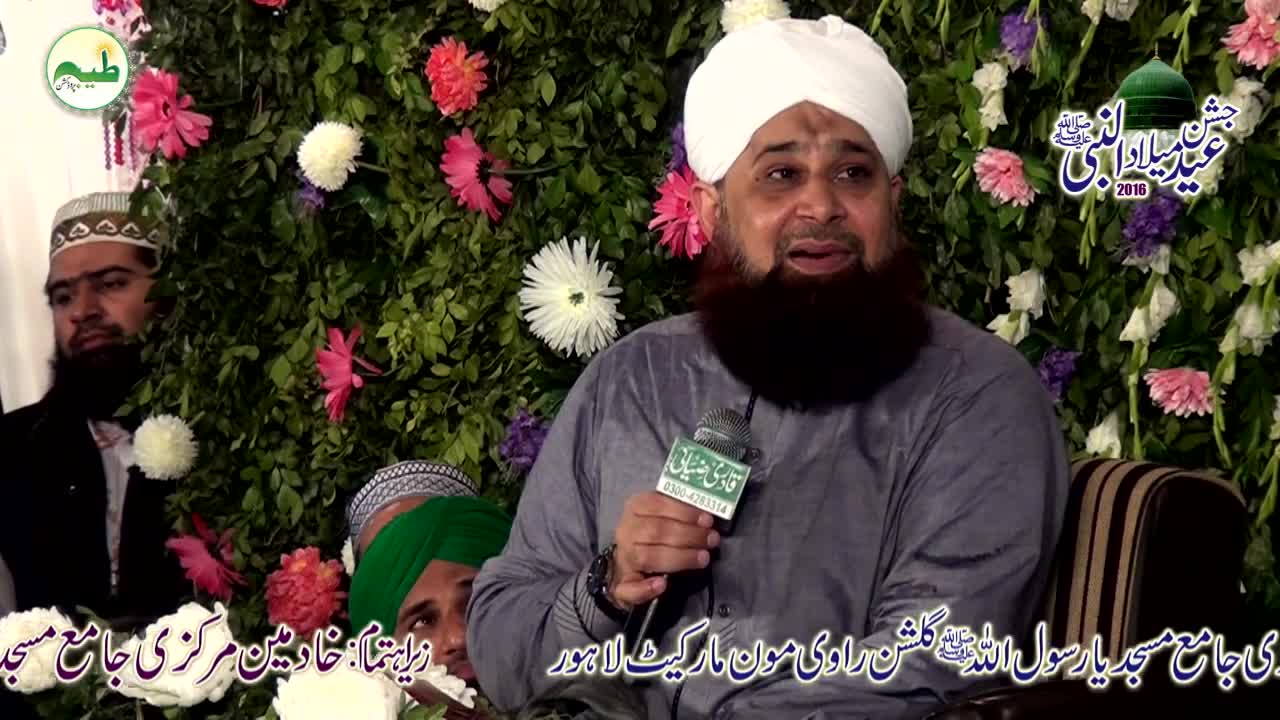 Rasool e Akram Zameen e Rab Per Naat Shareef_Owais Raza Qadri Naat Video