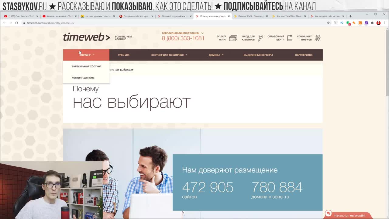 Обзор на хостинг Timeweb: домен, хостинг для сайта