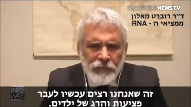 אנחנו נראה ילדים רבים מתים, לפני שאנשים יתעוררו כאן